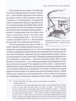 Иерархия Неба и Земли. Часть I Новая схема человека во Вселенной