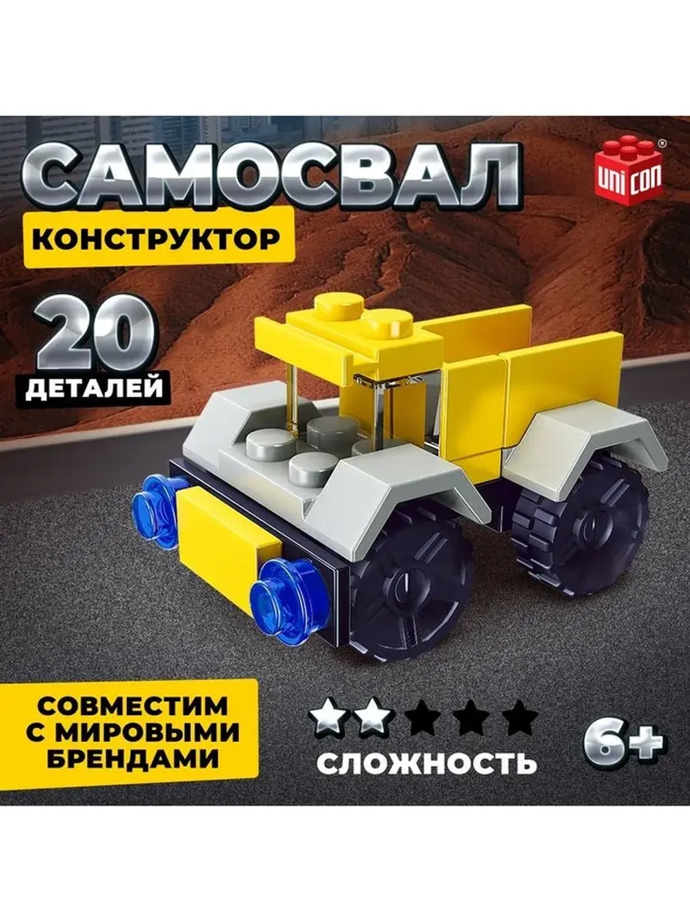 Конструктор Стройка «Самосвал», 20 деталей