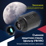 Астрономическая камера SVBONY SC311 IMX662 2.4G WIFI для EAA