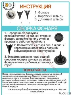 Уличный светильник, 1.2W, количество ламп:8шт