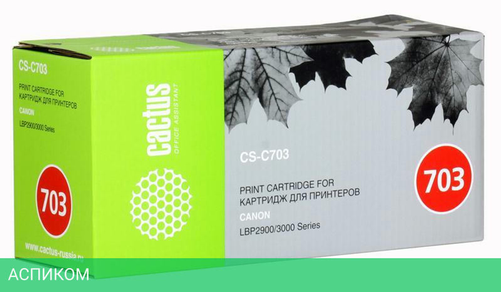 Картридж Cactus CS-C703