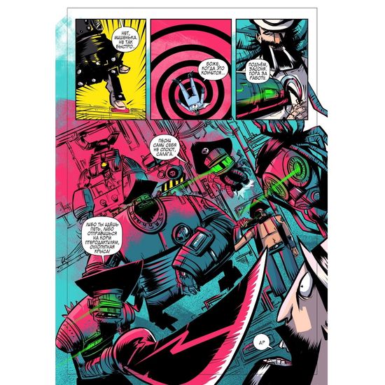 Комикс 3 сентября