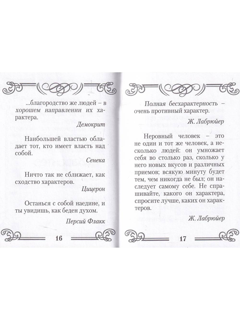 Мини. Слов драгоценных клады