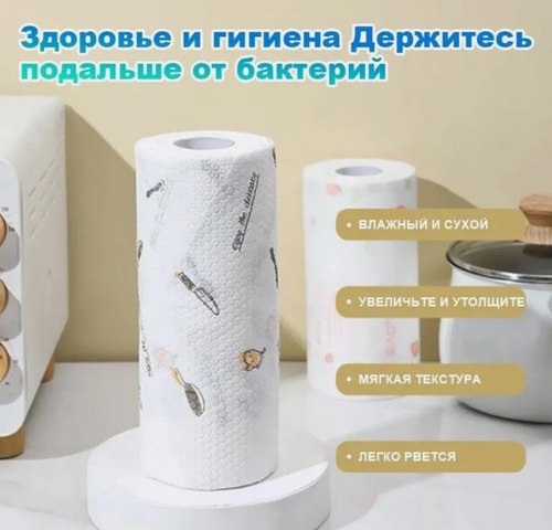 Универсальные салфетки