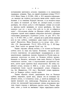 Борьба христианства с остатками язычества в Древней Руси. Том 2 | Н.Г. Гальковский