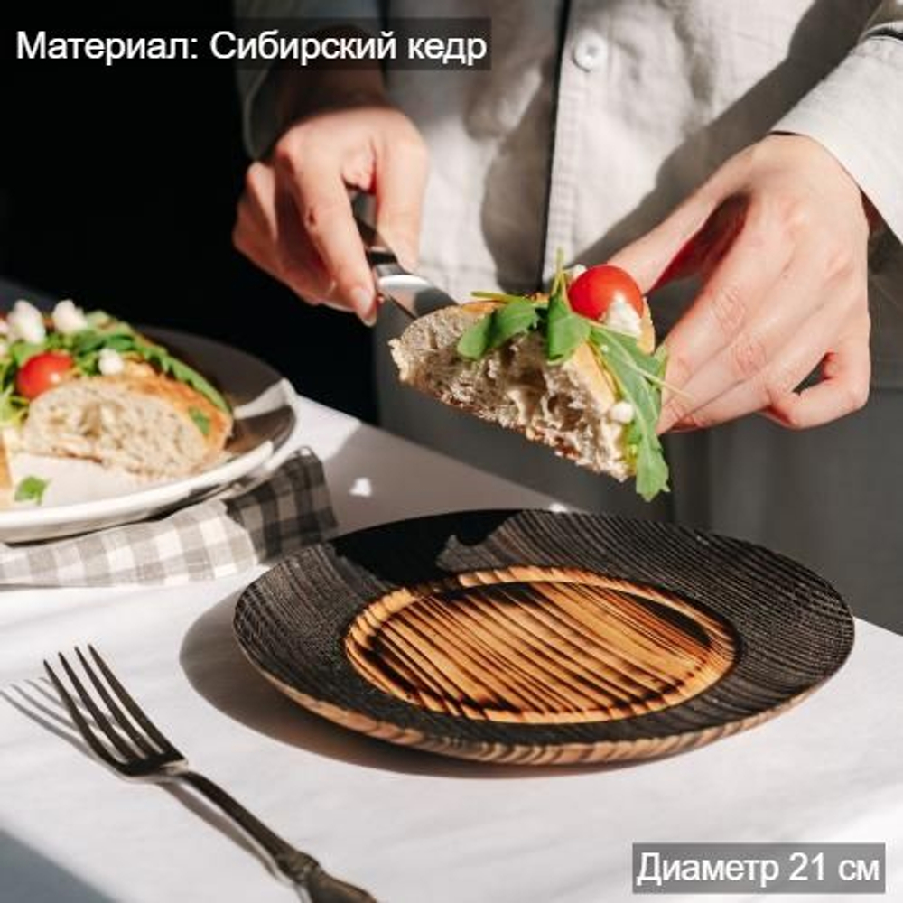 Деревянная плоская тарелка из древесины сибирского кедра. T204