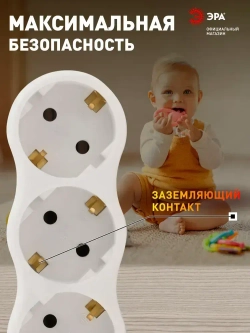 Тройник розетка электрический SPx-3e-W ЭРА / Разветвитель электрический с заземлением, 3 розетки, 16А, белый