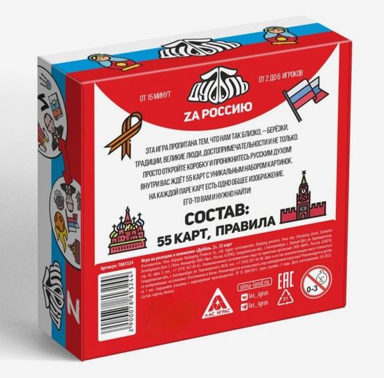 Игра настольная Дуббль "Z", 7+, на реакцию и внимание