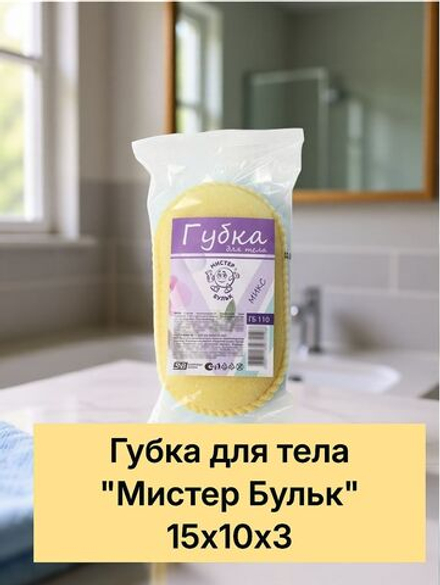 Губка для тела "Микс" "Мистер Бульк"