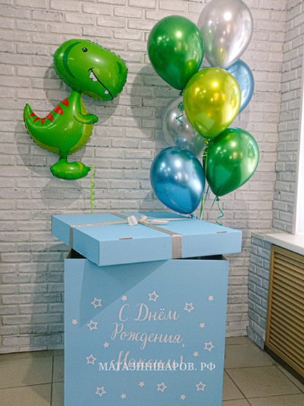 Набор шаров "Милаш Дино" с коробкой