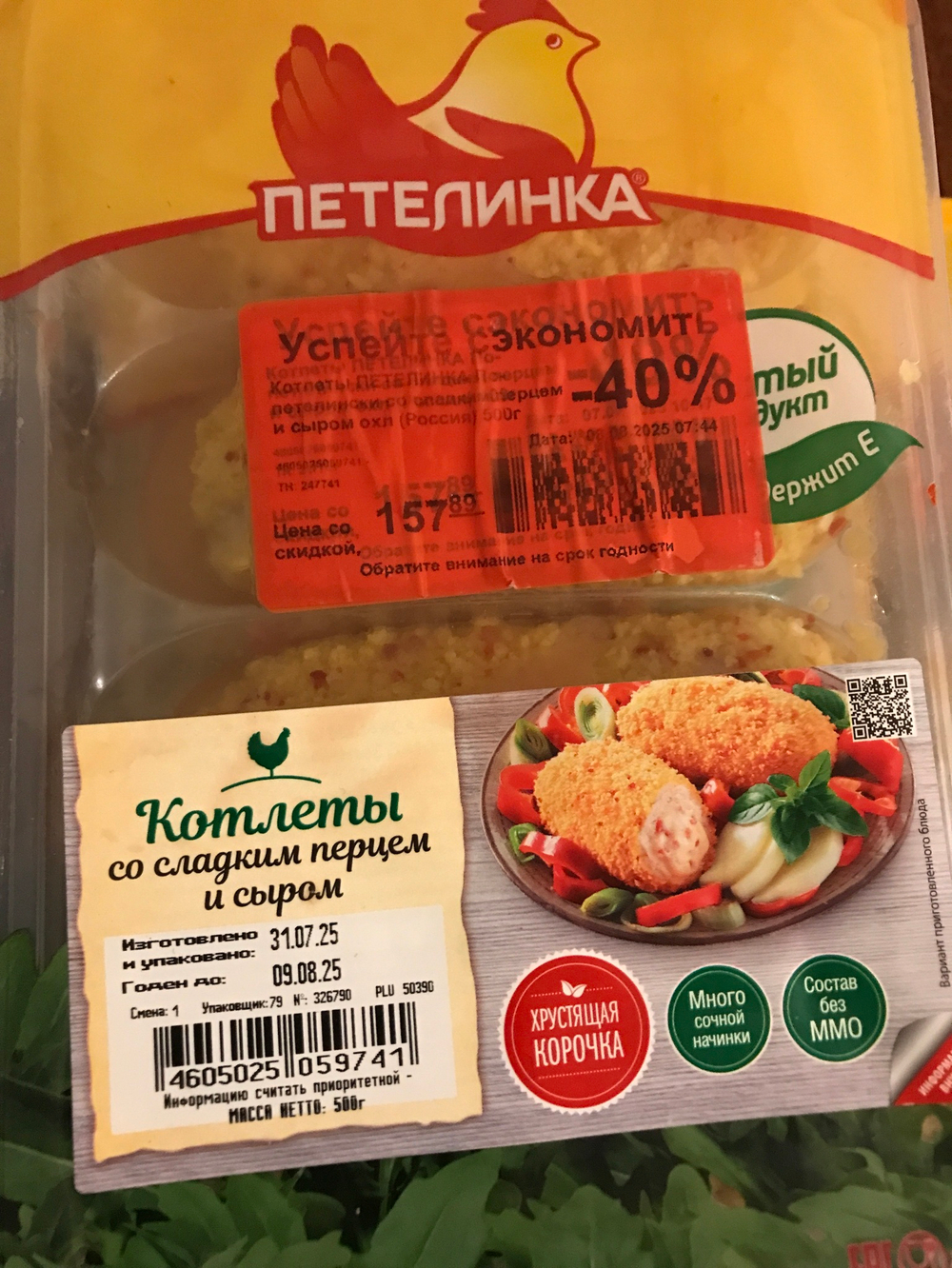 Котлеты со сладким перцем и сыром