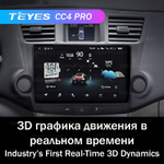 Teyes CC4 Pro 10,2" для Toyota Highlander 2 2007-2013