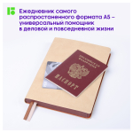 Ежедневник недатированный, А5, 136л., кожзам, Berlingo "Fuze", цветной срез, бежевый