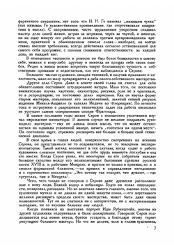 Рисунки | Серов Валентин Александрович