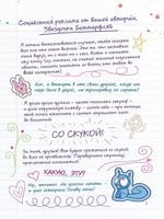 Комикс Путеводитель Звездочки и Марко по всем измерениям