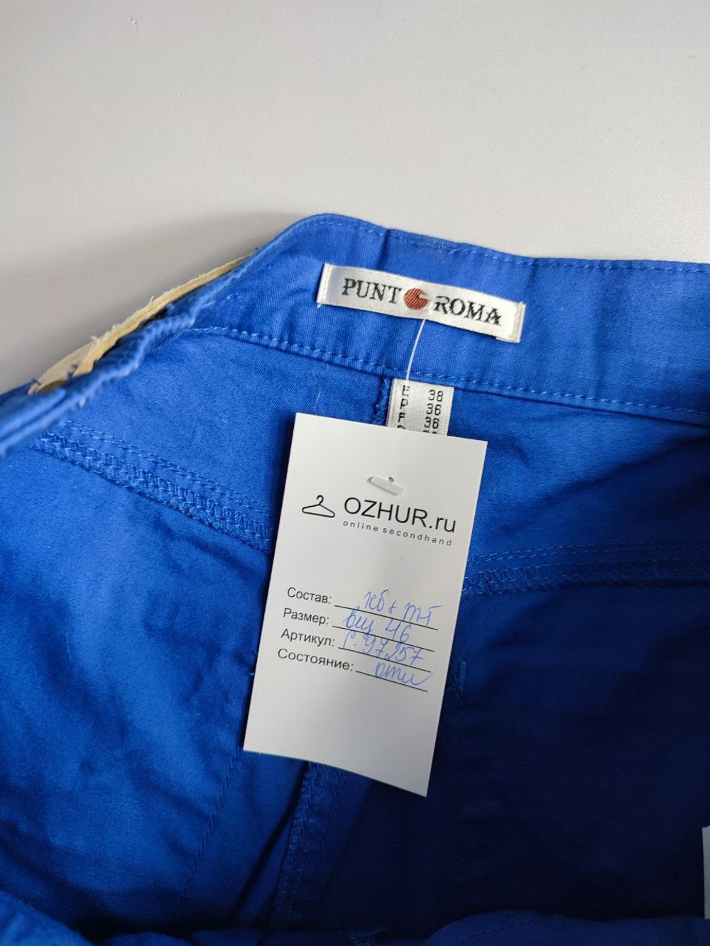Штаны PuntoRoma яркие 46 размер
