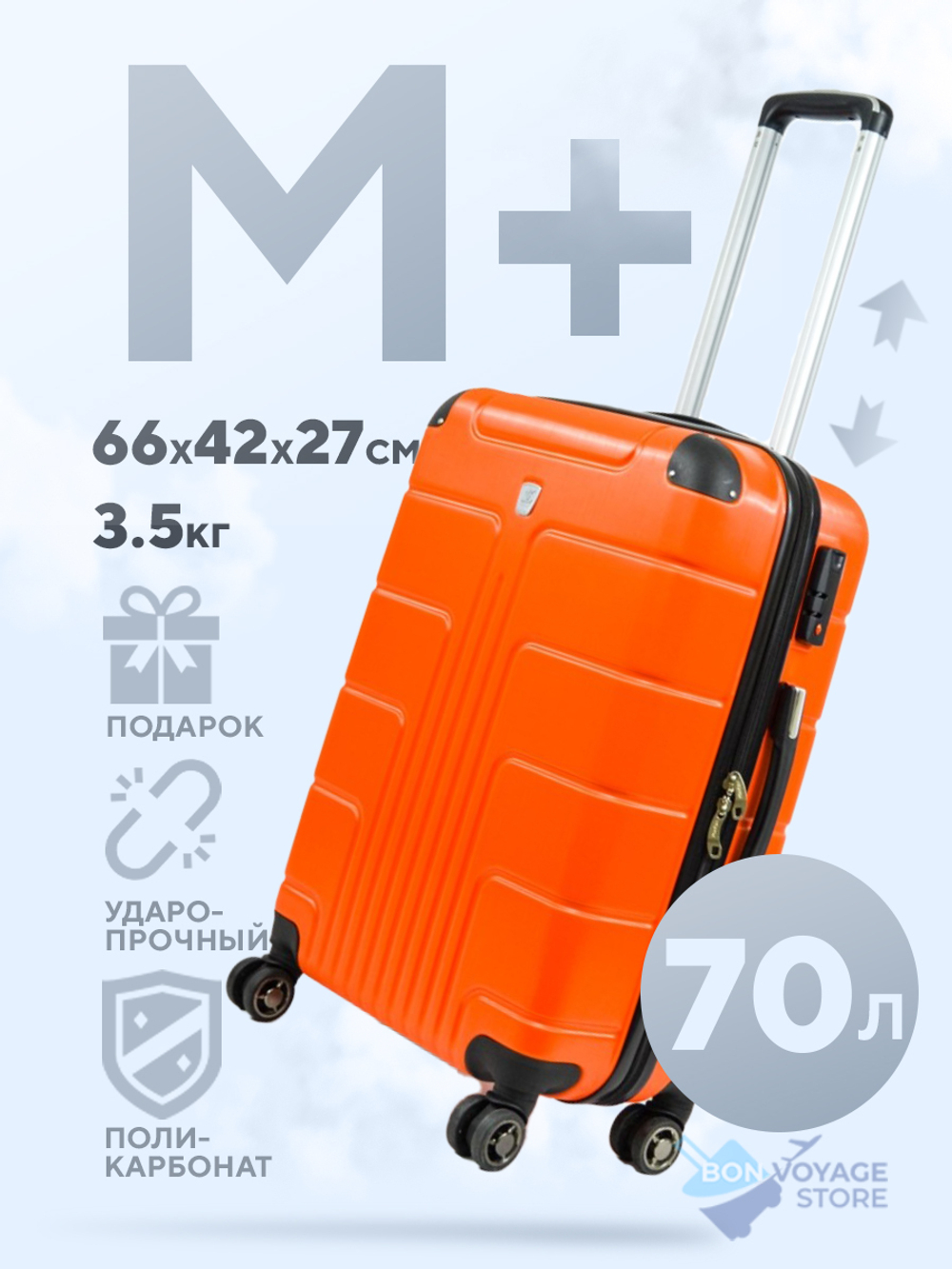 Средний чемодан LUIYDA, Оранжевый, M+