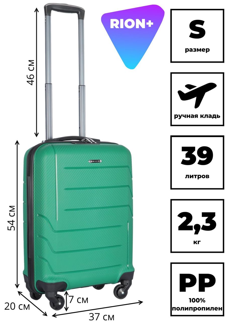 Чемодан 461 / Полипропилен