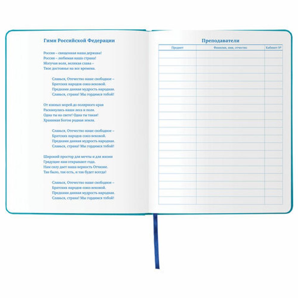 Дневник 1-11 класс 48 л., обложка кожзам (твердая), фольга, BRAUBERG HOLIDAY, "С ЛЮБОВЬЮ", 105987