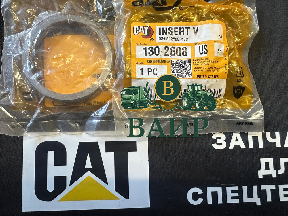 Cедло выпускного клапана CAT 130-2608