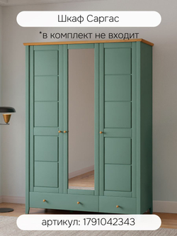 Кровать 180х200, Саргас, двуспальная, деревянная, массив сосны, зеленый эвкалипт, Dipriz