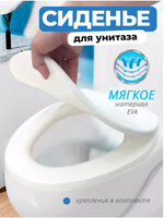 Стульчак силикон белый