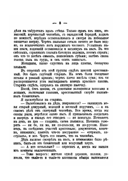 Плен | В. Корсак