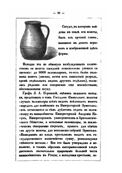 Монеты джучидов, джагатаидов, джелаиридов и другие, обращавшиеся в Золотой Орде в эпоху Тохтамыша | П. С. Савельев