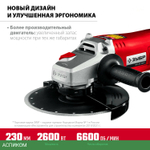 Угловая шлифмашина Зубр УШМ-230-2605 П