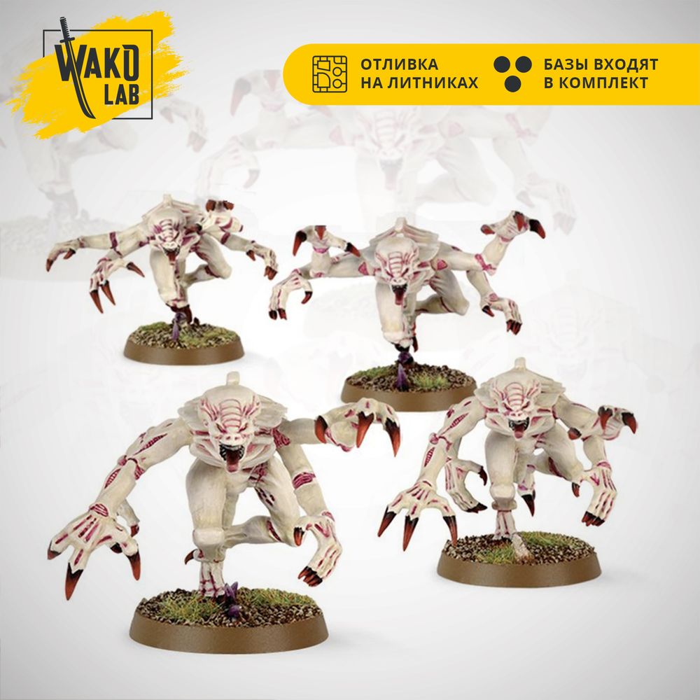 Purestrain Genestealer Brood (Purestrain Genestealers)(4)