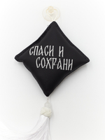 Ромб объемный на присоске Спаси и Сохрани (экокожа, черный, белая вышивка, кисть)
