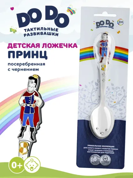 Ложечка Кольчугинский мельхиор