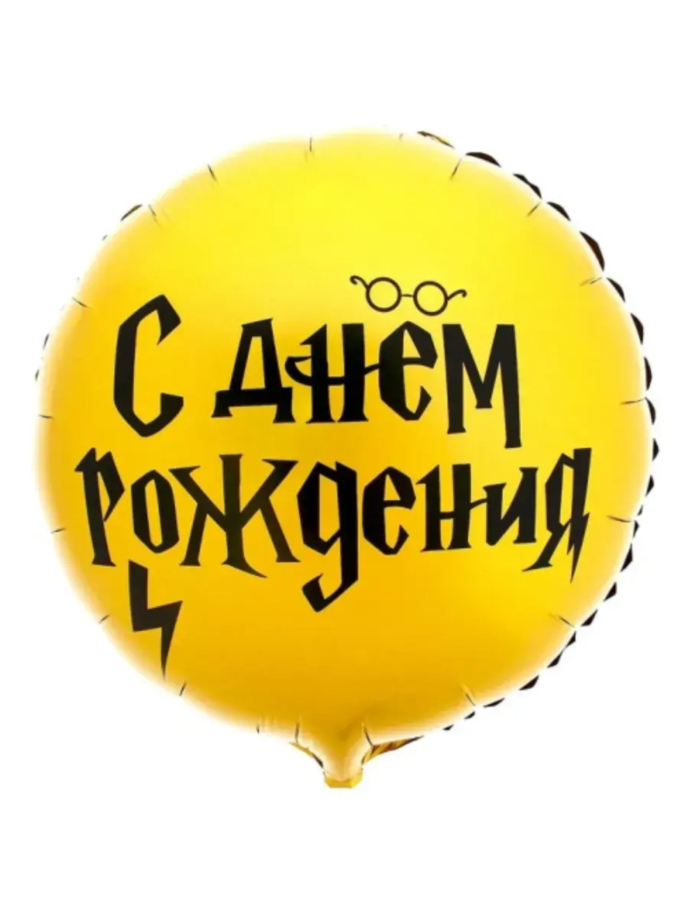 Шар фольгированный Гарри Поттер