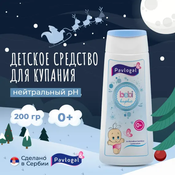 Гель PAVLOGAL 200 мл