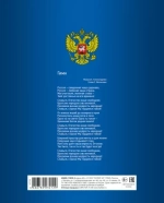 Дневник 1-11 класс на скобе " Hatber " Российского школьника, мелованный картон, 40л