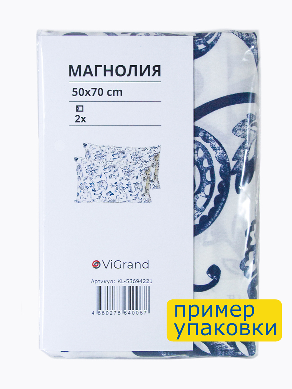 Комплект наволочек из поплина 50х70 МАГНОЛИЯ