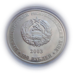 Приднестровье 100 рублей 2003 Удод обыкновенный Животный мир СЕРЕБРО тираж 500 шт