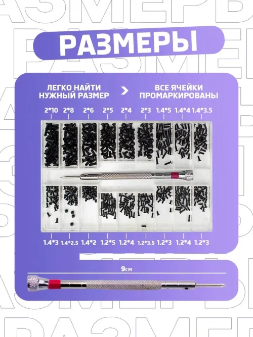 Набор мини-винтов для очков, фотоаппаратов, часов, ноутбуков и компьютера, комплект 500 шт