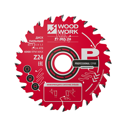 Диск пильный Профессионал 85x1,1/0,8x15 Z=24 A=15 Woodwork 27.085.24