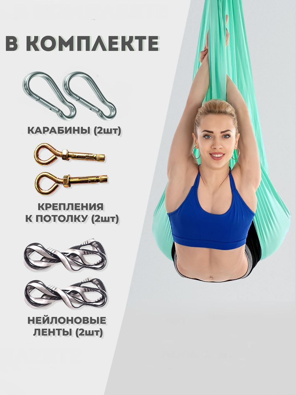 Гамак для йоги Rekoy с креплением к потолку 5*2.8 м, нейлон, бирюзовый