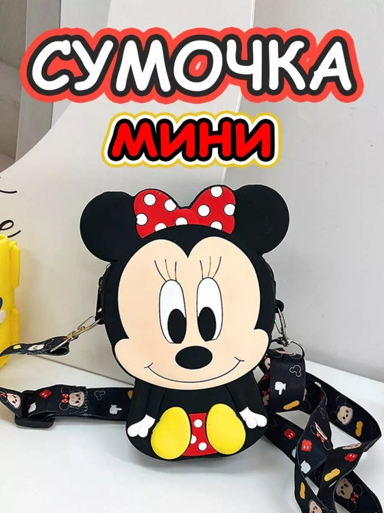 Сумка кошелек на плечо сумочка маленькая силиконовая