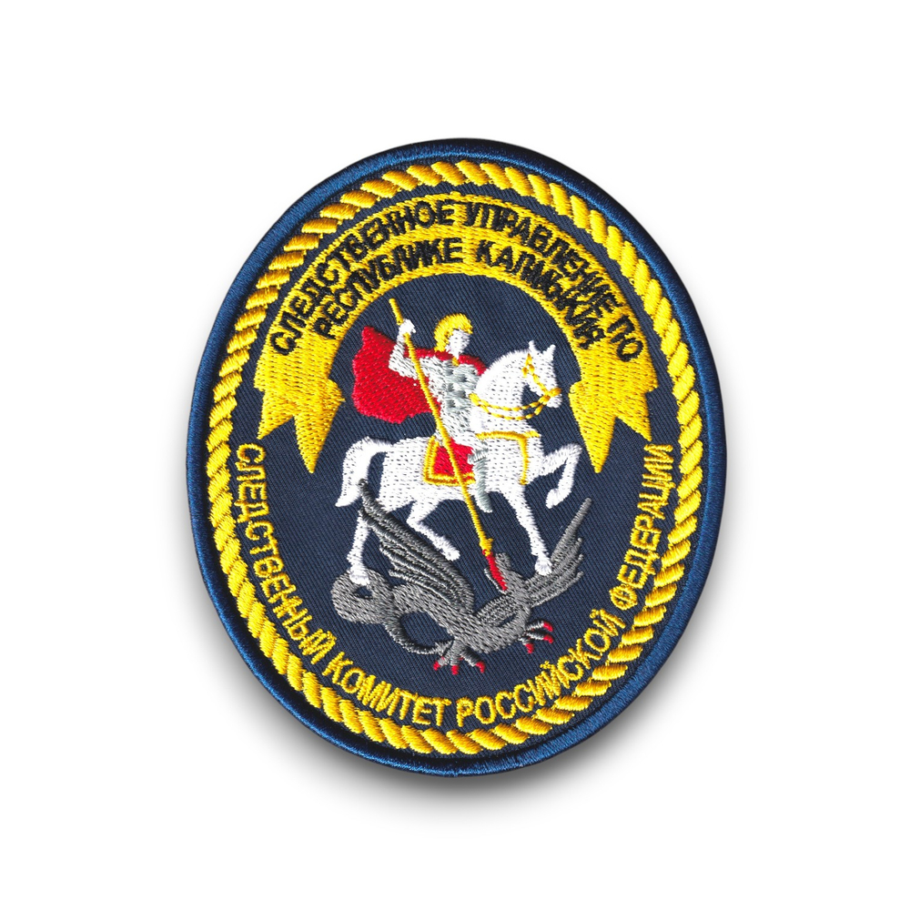 Нашивка ( Шеврон ) На Рукав Следственное Управление По Республике Калмыкия | ATRIBUTICASTORE.RU