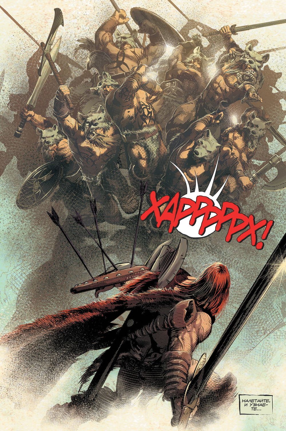 Комикс Берсерк. На воле