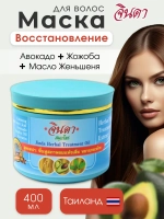 Кератиновая маска для волос Женьшень и Жожоба