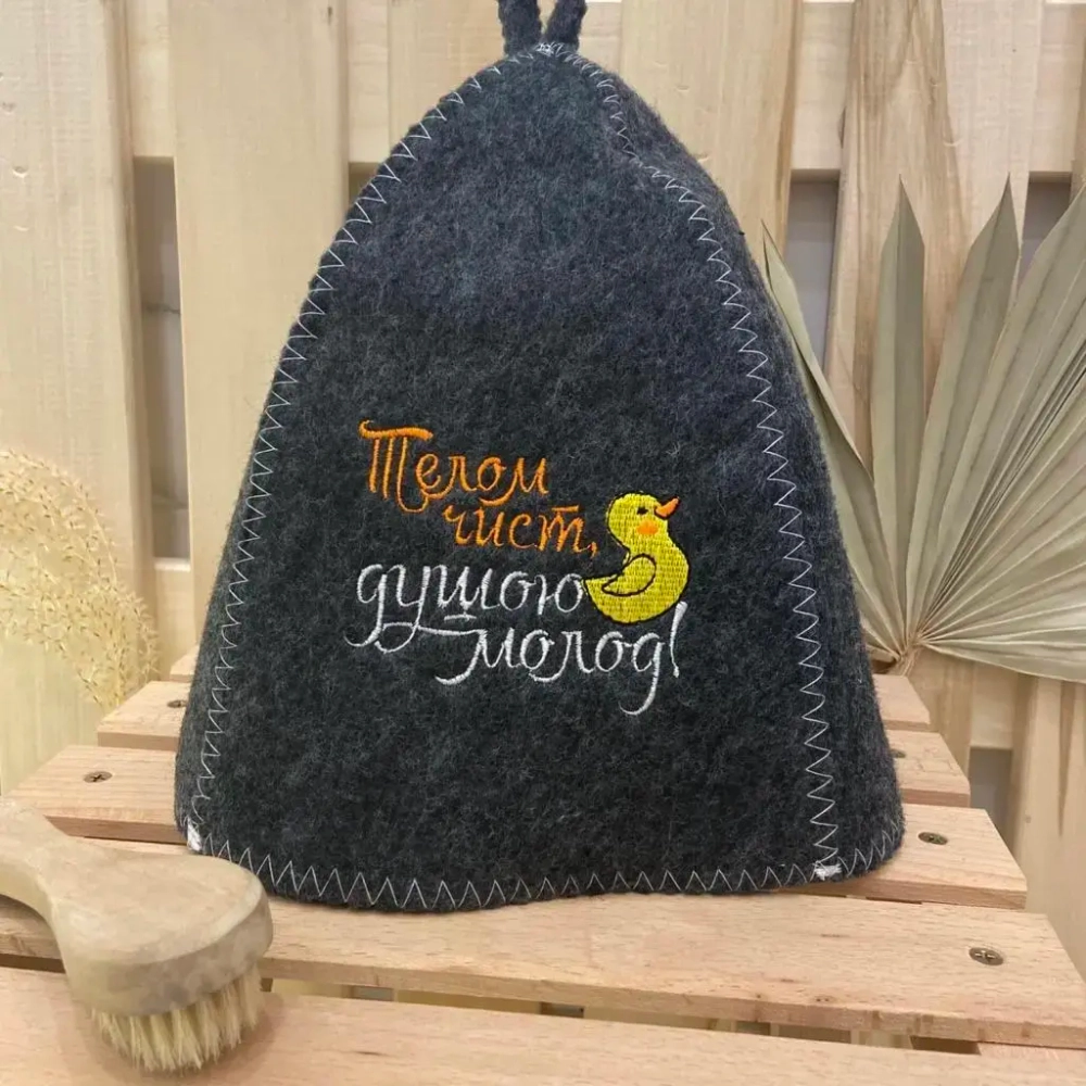 Шапка банная классическая серая с вышивкой «Телом чист, душою молод»