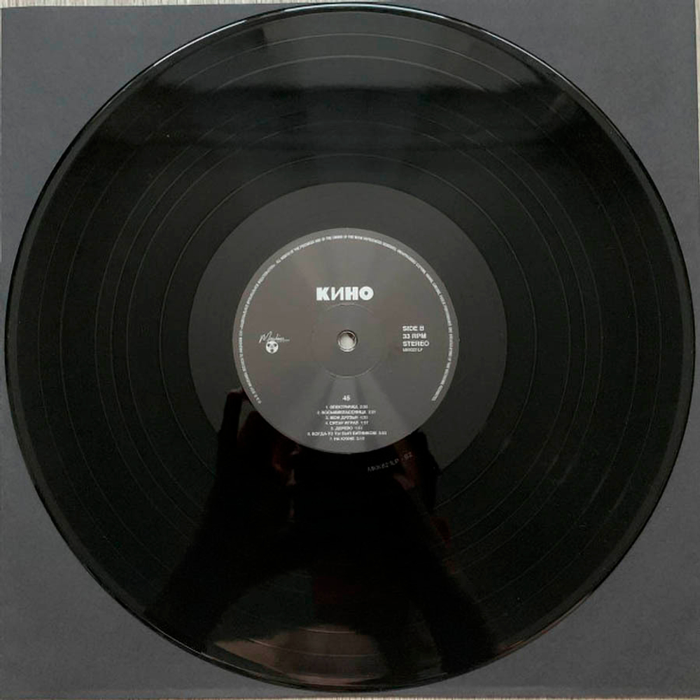 Кино / 45 (LP+7"Vinyl Single)