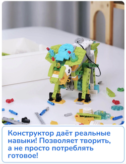 Конструктор электронный программируемый 560 деталей для робототехники лего