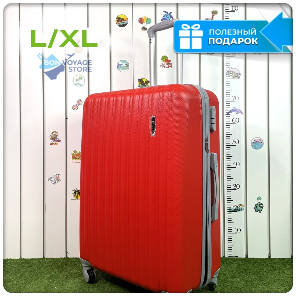 Большой чемодан King of King, Красный, L