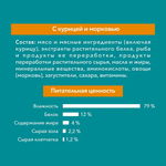 Курица с морковью, 75г влажный корм для домашних кошек, Purina ONE