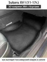передние эва коврики в салон авто для subaru xv I 11-17 от supervip